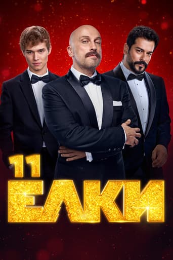 Yolki 11 (2024) poster