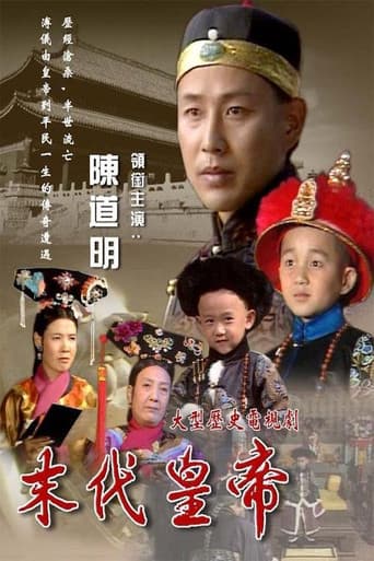 The Last Emperor (1988) poster
