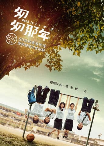 Back in Time (2014) poster