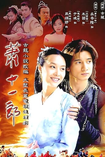 The Eleventh Son (2002) poster
