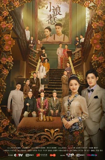 The Little Nyonya (2020) poster