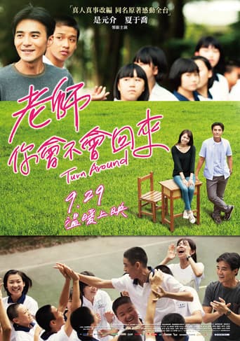 Turn Around (2017) poster