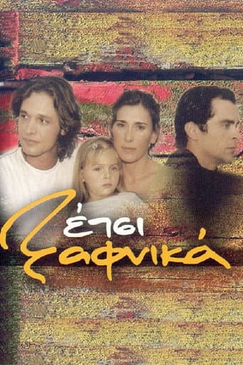 Etsi Xafnika (2004) poster