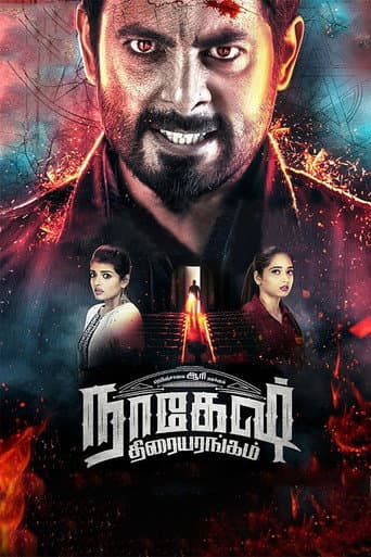 Nagesh Thiraiyarangam (2018) poster