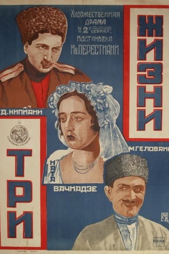 Three Lives (1924) poster