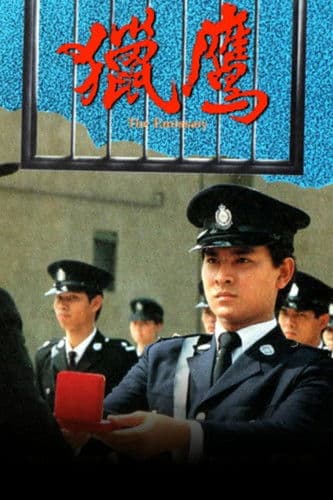The Emissary (1982) poster