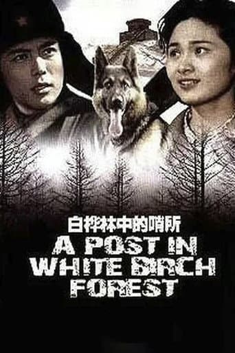 A Post in White Birch Forest (1982) poster