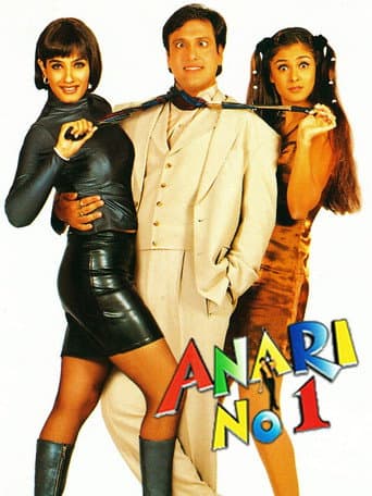 Anari No. 1 (1999) poster