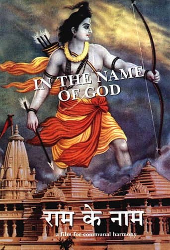 In the Name of God (1992) poster