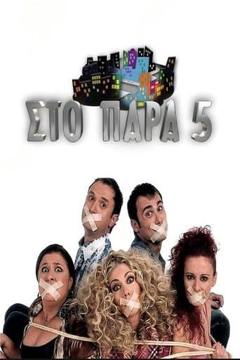 In the Nick of Time (2005) poster