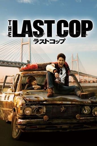 The Last Cop (2015) poster
