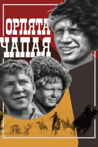 Chapay's Eaglets (1969) poster