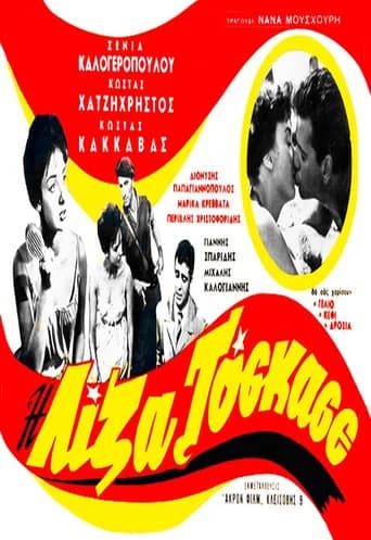 Lisa, Tosca of Athens (1959) poster