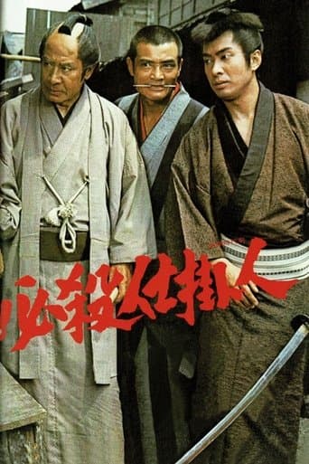 Professional Killers (1972) poster