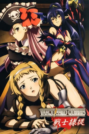 Queen's Blade: Vanquished Queens (2013) poster