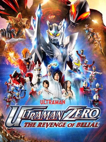 Ultraman Zero: The Revenge of Belial (2010) poster