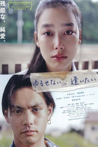 Again (2013) poster