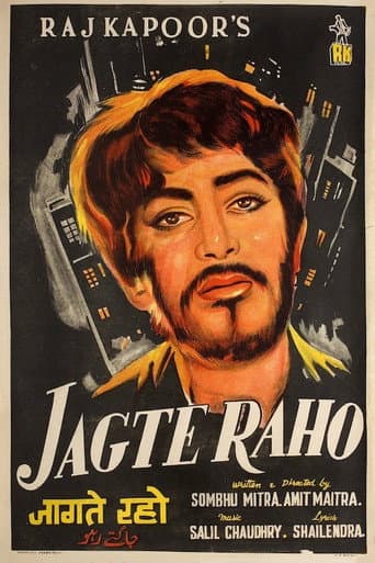 Jagte Raho (1956) poster
