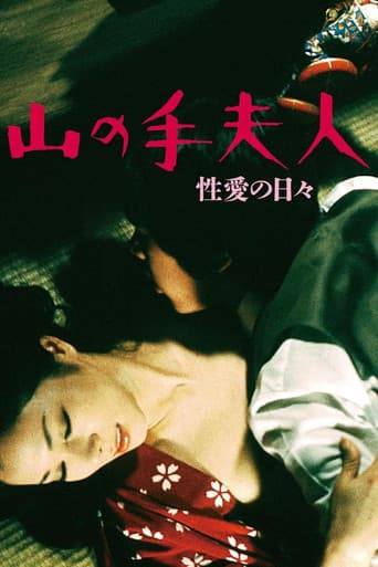 Uptown Lady: Days of Eros (1980) poster