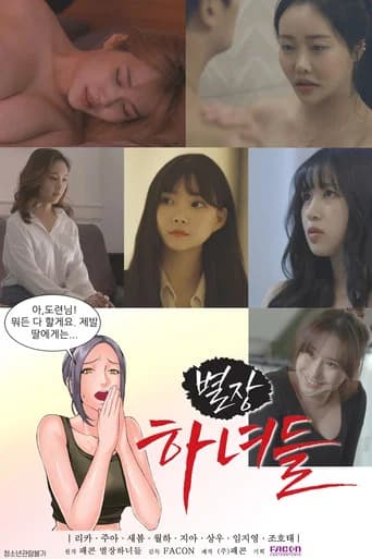 Villa Maids (2021) poster