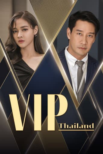 V.I.P (2023) poster