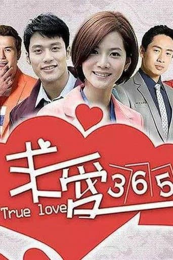 True Love 365 (2013) poster