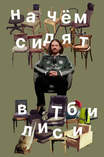What they sit on in Tbilisi (2025) poster