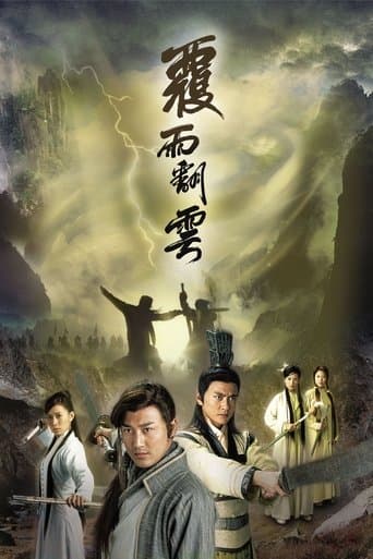 Lethal Weapons of Love and Passion (2006) poster