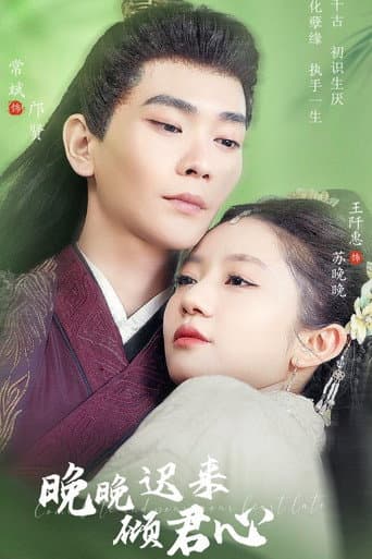 Winning Your Heart (2024) poster
