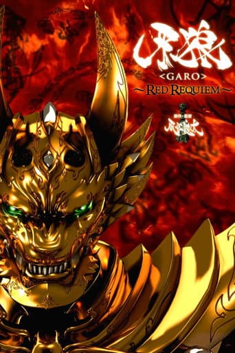 GARO: Red Requiem (2010) poster