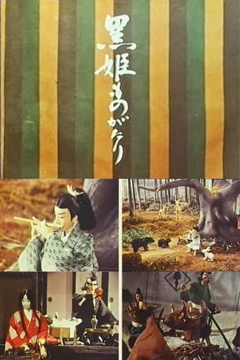 The Kurohime Story (1967) poster