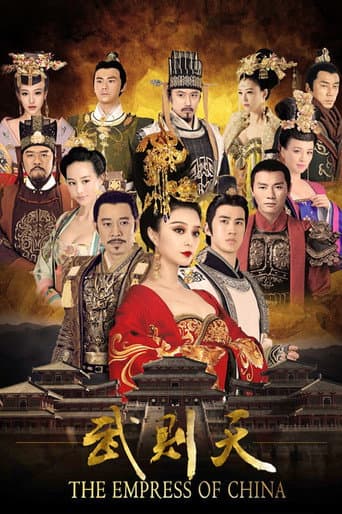 The Empress of China (2014) poster
