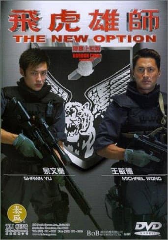 The New Option (2002) poster