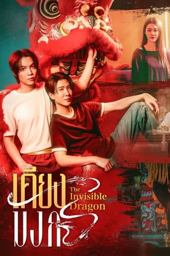 The Invisible Dragon poster