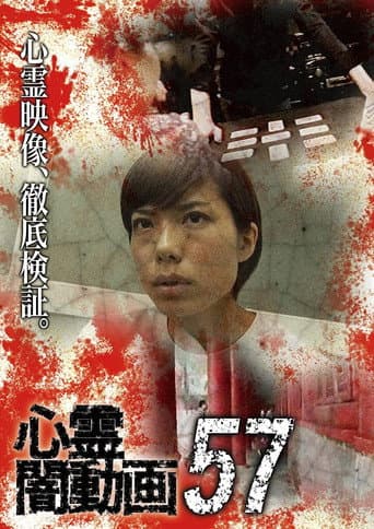 Psychic Darkness Video  57 (2021) poster