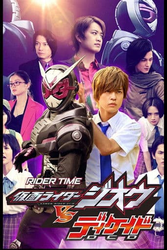 RIDER TIME: Kamen Rider Zi-O VS Decade (2021) poster