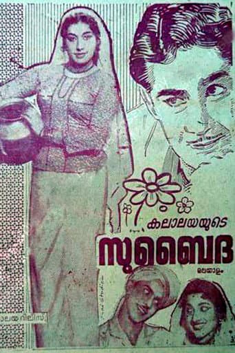 Subaidha (1965) poster