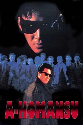 A Homance (1986) poster