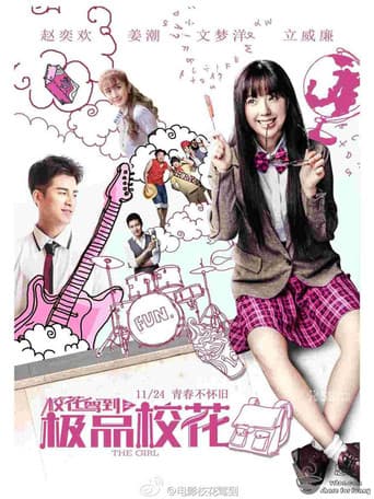The Girl (2014) poster