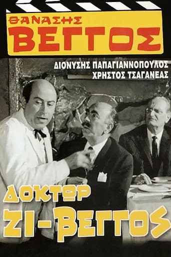 Doctor Z-Vengos (1968) poster