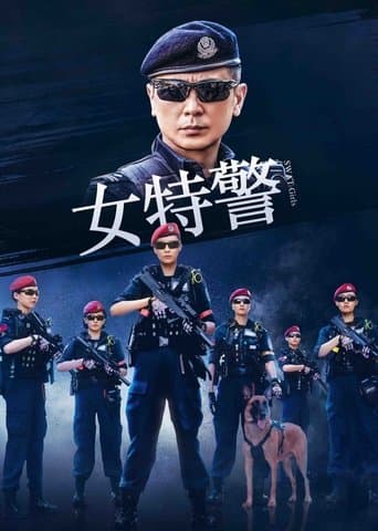 SWAT Girls (2024) poster