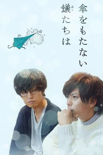 Ants without Umbrella (2016) poster