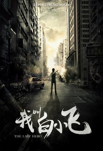 The Last Hero (2024) poster