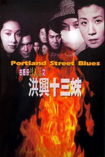Portland Street Blues (1998) poster
