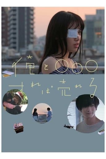 You Can Sell if You Have Sex With Me (2022) poster