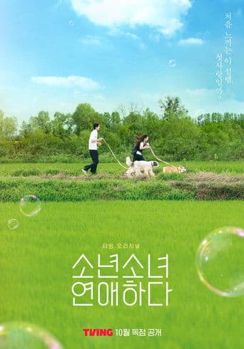 Blossom with Love (2023) poster
