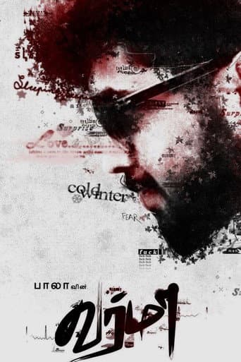 Varmaa (2020) poster