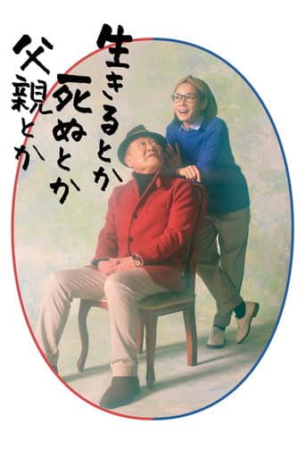 Living, Dying, Father, etc. (2021) poster