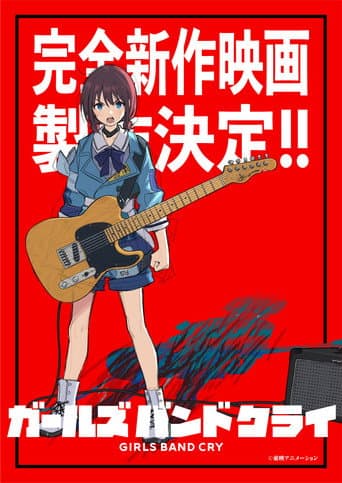 Girls Band Cry All-new Movie poster