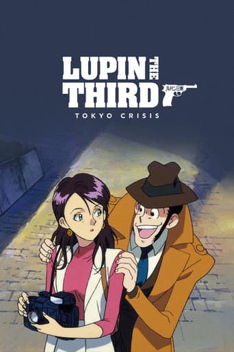 Lupin the Third: Tokyo Crisis (1998) poster